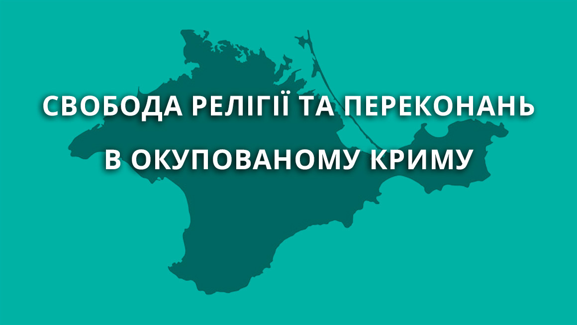 Крим, російська окупація, АР Крим